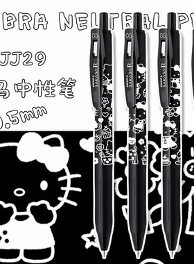 zebra斑马中性笔按动笔KT猫高颜值酷黑考试黑色水笔0.5日系ins风