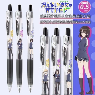 日本百乐中性笔限量路人女主的养成方法按动果汁笔DIY加藤惠0.5黑