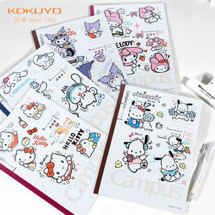 KOKUYO国誉Campus限定笔记本子可爱三丽鸥痛本高颜值记事本B5横线