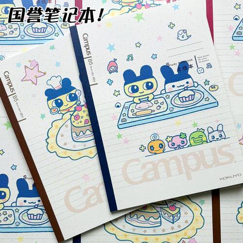 国誉拓麻歌子限定B5笔记本记事本