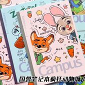 KOKUYO国誉疯狂动物城尼克朱迪限定B5笔记本学生无线装 订笔记本子