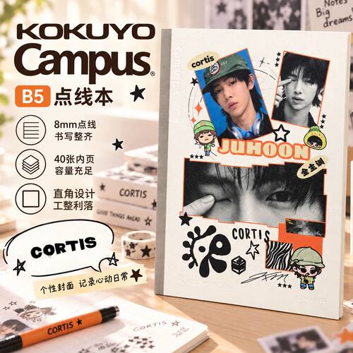 国誉痛本cortis男团金主训B5本子