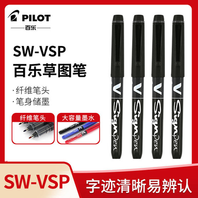 日本PILOT百乐大容量1.0mm签字笔