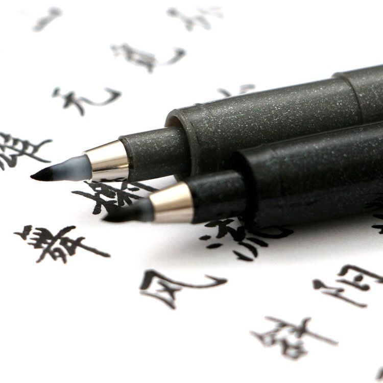 日本ZEBRA斑马秀丽笔练字笔软头弹性笔尖科学毛笔签字签到书法笔-封面