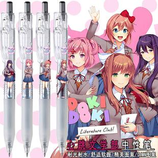 日本ZEBRA斑马中性笔限量心跳文学部DIY款动漫纱世里莫妮卡按动笔