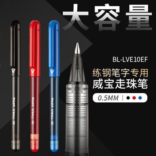 日本考试中性笔学生用PILOT/百乐