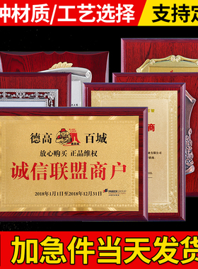 金箔牌授权牌荣誉牌木质奖牌荣誉牌铜牌不锈钢牌奖牌（重庆厂家）