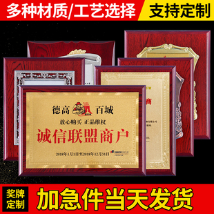 金箔牌授权牌荣誉牌木质奖牌荣誉牌铜牌不锈钢牌奖牌（重庆厂家）