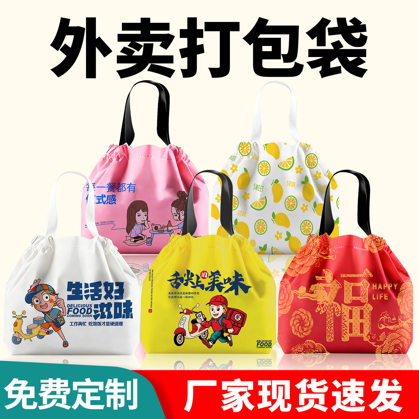 外卖打包袋餐饮商用批发包装袋快餐店磨砂束口带手提塑料拉拉袋子