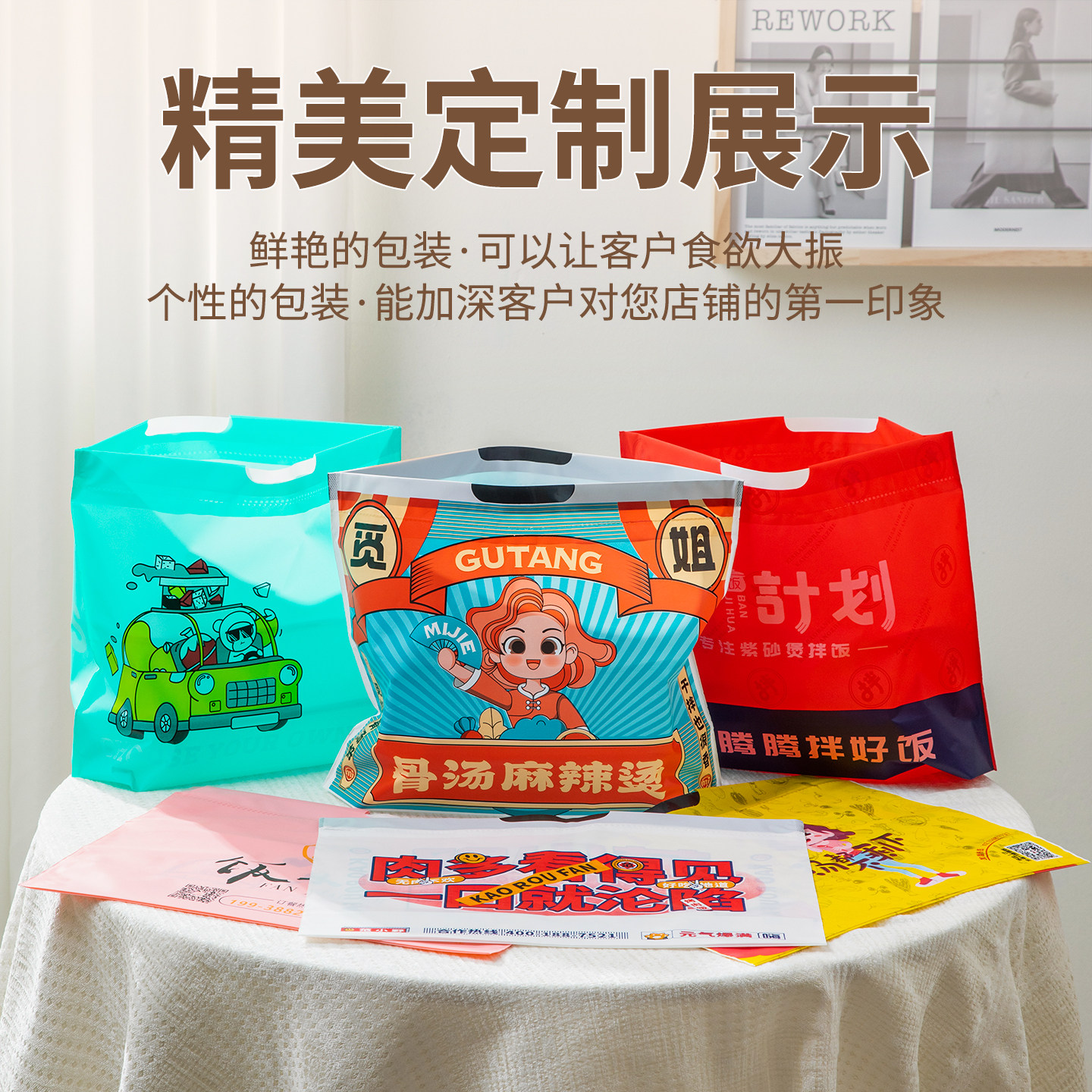 外卖打包袋磨砂束口袋塑料餐饮拉拉袋包装袋礼品袋服装袋定制LOGO