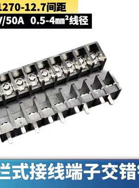 KV1270-12.7栅栏式pcb接线端子交错针41A线路板电源连接器 铜环保