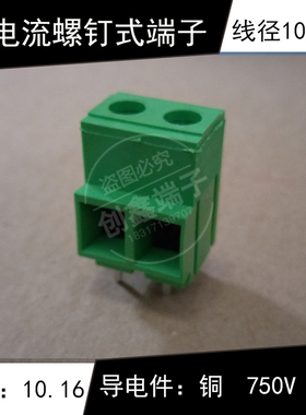 XK\MG\KF135T-10.16mm黑色\绿色大电流螺钉式接线端子2p3p可拼接