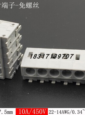 DA260-5.0mm免螺丝式接线端子SMT贴片端子1p2p3p可拼电路板焊接式