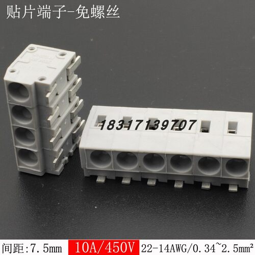 DA260-5.0mm免螺丝式接线端子SMT贴片端子1p2p3p可拼电路板焊接式
