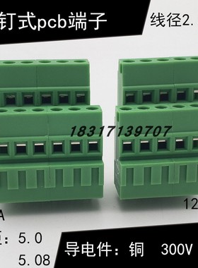 KF128AA/BB-5.0-5.08mm高低位双层直焊式接线端子螺钉压线 铜环保