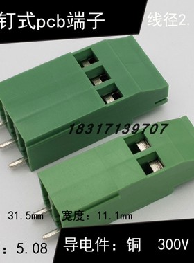 YB422A-508螺钉式pcb接线端子2p3p可拼 高度31.5mm 替KF129H-5.08