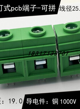 KF139-19.0mm绿色大电流螺钉式pcb接线端子1p可拼双排针100A 环保