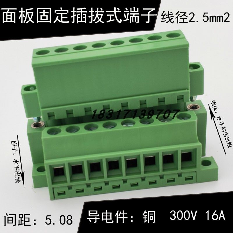 2EDG-GBM-5.08免焊面板固定座子