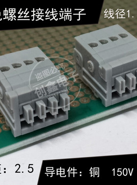 KF141AR\V-2.5mm免螺丝式接线端子可拼接 DA500V\R-2.54焊接端子