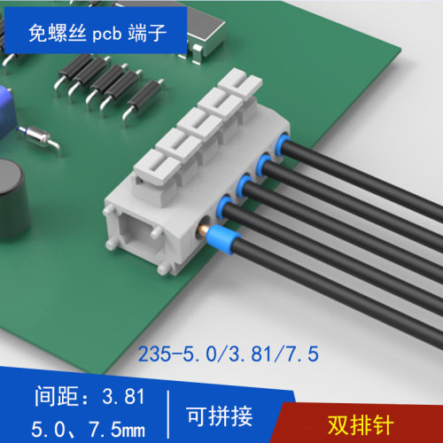 KF235-3.81/5.0/7.5mm弹簧按压式接线端子2p3p免螺丝pcb接线端子 - 封面