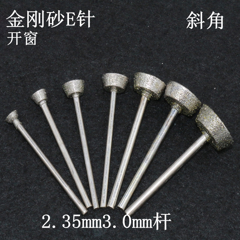 100E C7是战神鹰金刚砂磨头，2.35mm柄径