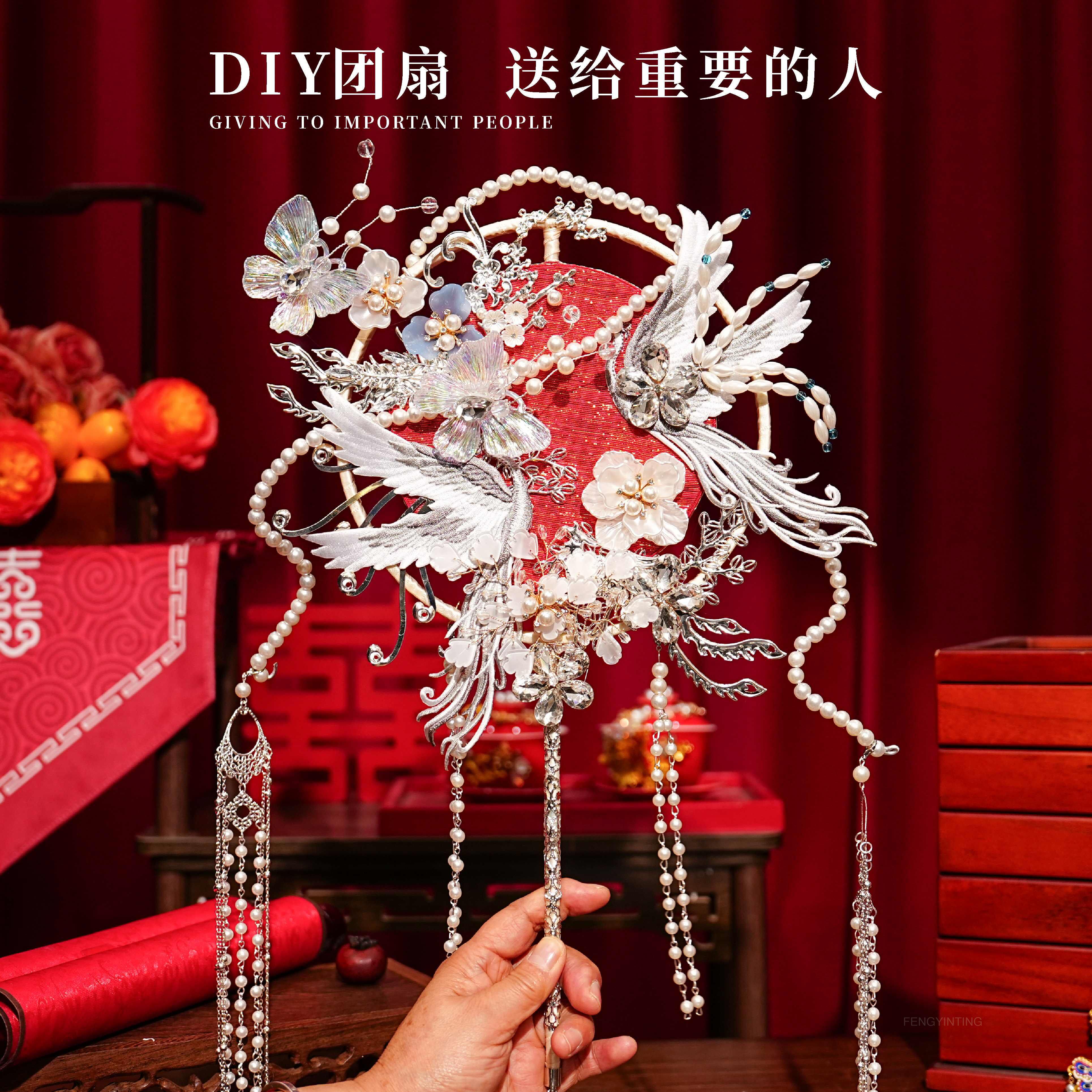 风吟婷银色团扇新娘结婚diy材料包秀禾古风中式成品喜扇简单大气图片