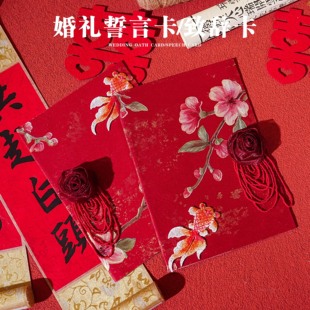 誓言卡婚礼致辞手写新郎新娘誓词宣言本清新婚礼原创高级仪式 订婚