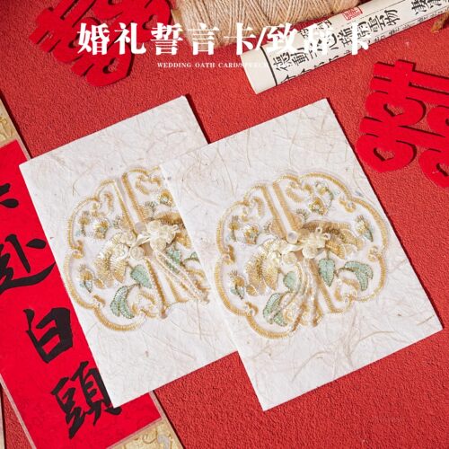 婚礼誓言卡订婚结婚简约高级誓词致辞宣言新郎新娘主持人手卡一对