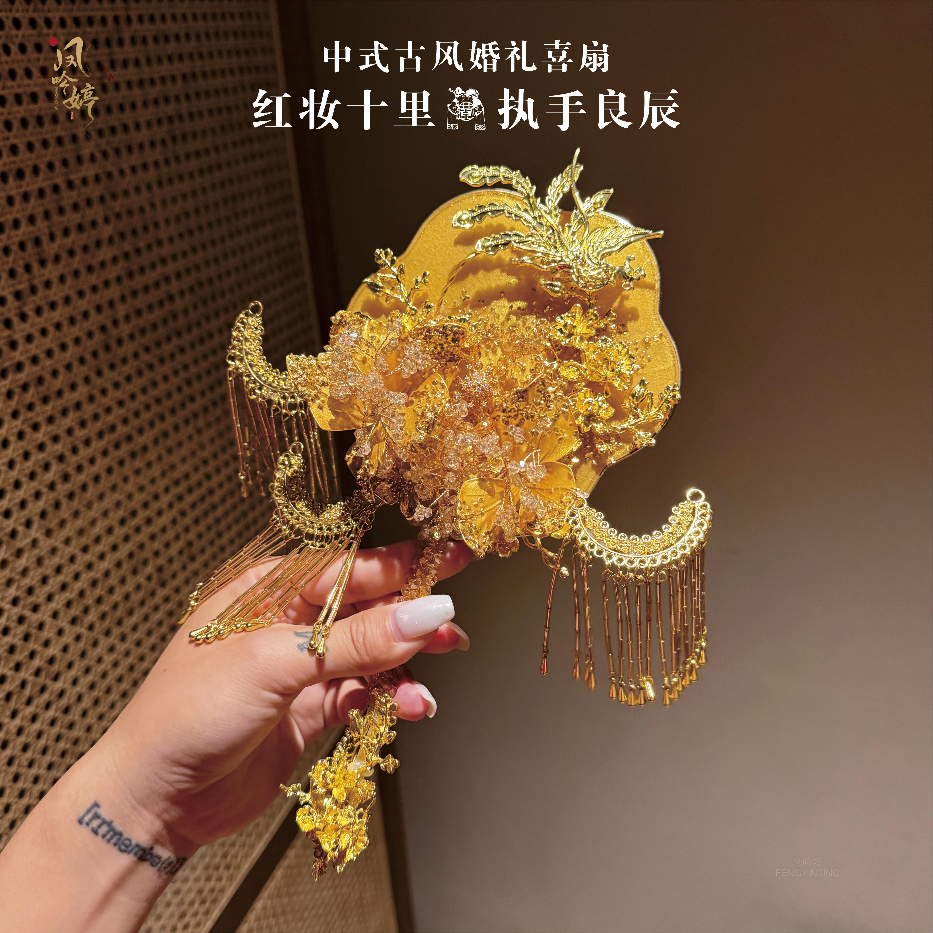 团扇新娘结婚diy材料秀禾婚礼喜扇婚扇高级出嫁晨袍扇子中式新婚