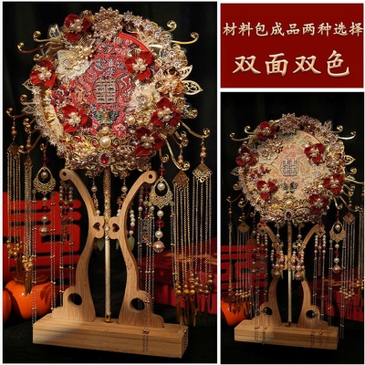 团扇新娘结婚材料包diy双面高级喜扇秀禾婚扇子成品婚礼手工古风