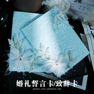 小清新婚礼高级简约森系誓言卡一对新郎新娘结婚宣誓卡父母致辞本