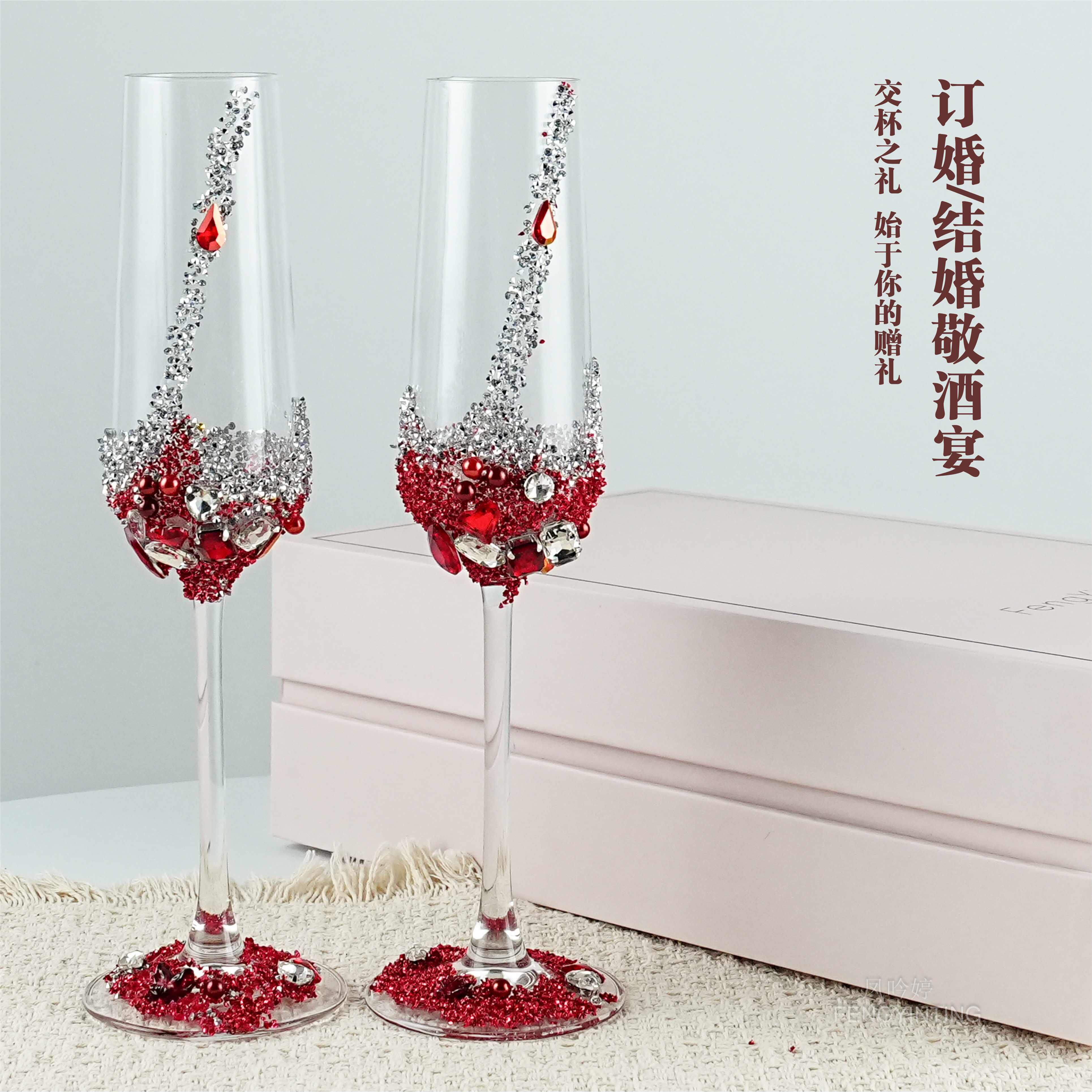 送新人高级实用结婚订婚红色碎钻敬酒杯一对高脚杯婚礼香槟红酒杯