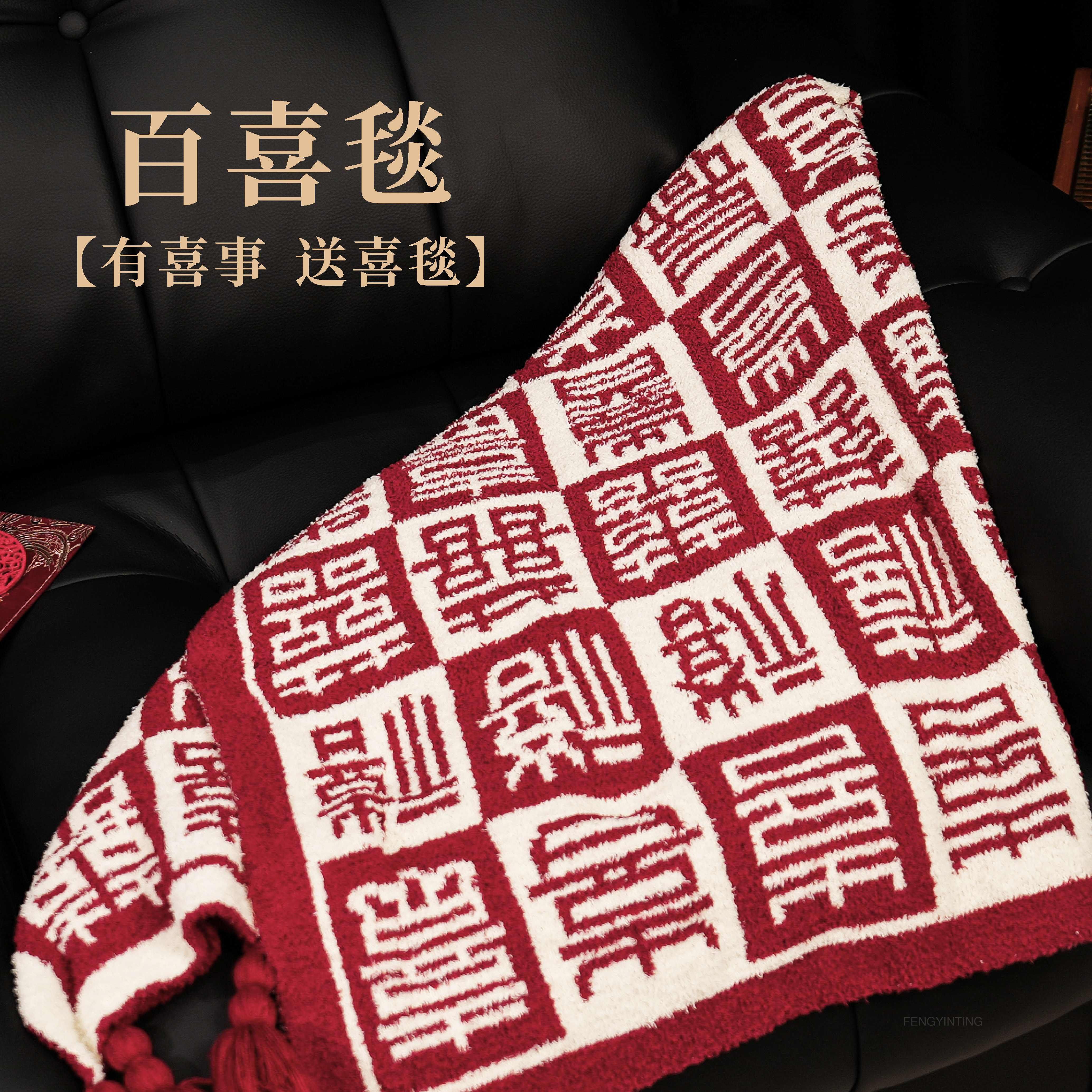 百喜毯结婚礼盒装喜庆送新娘毛毯新婚半边绒毯子高级订婚礼物被子,节庆用品/礼品,婚房布置套装,淘宝优惠券,粉丝福利购,淘宝优惠卷