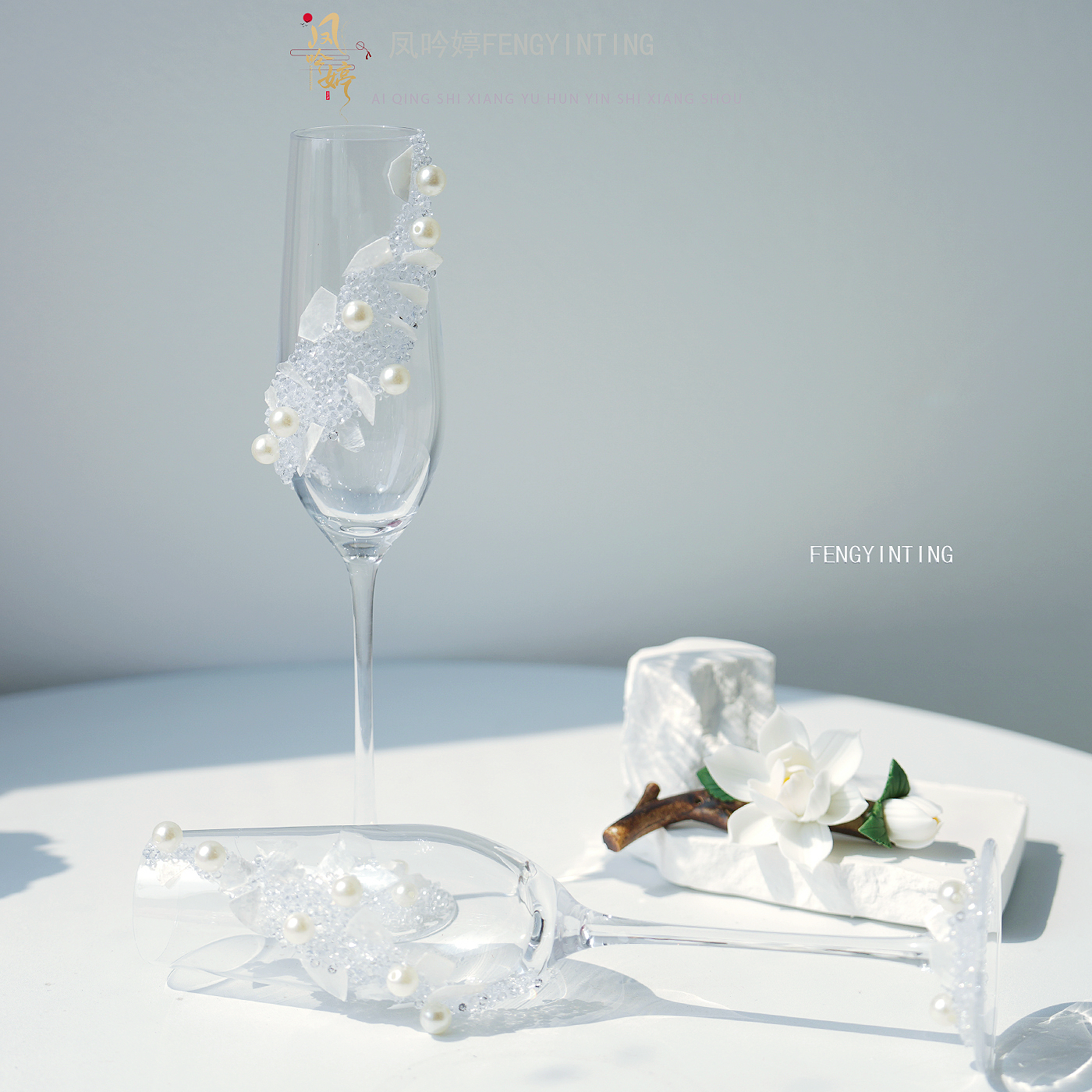 敬酒杯diy氛围感冰双高脚杯高颜值女生酒杯高级感鸡尾酒装饰