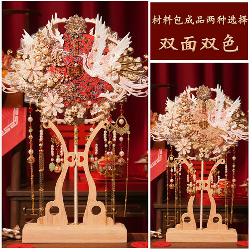 中式新娘结婚团扇双面婚礼喜扇出嫁秀禾服高级重工手工diy材料包