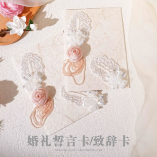 婚礼誓言卡订婚结婚简约高级誓词致辞宣言新郎新娘主持人手卡一对