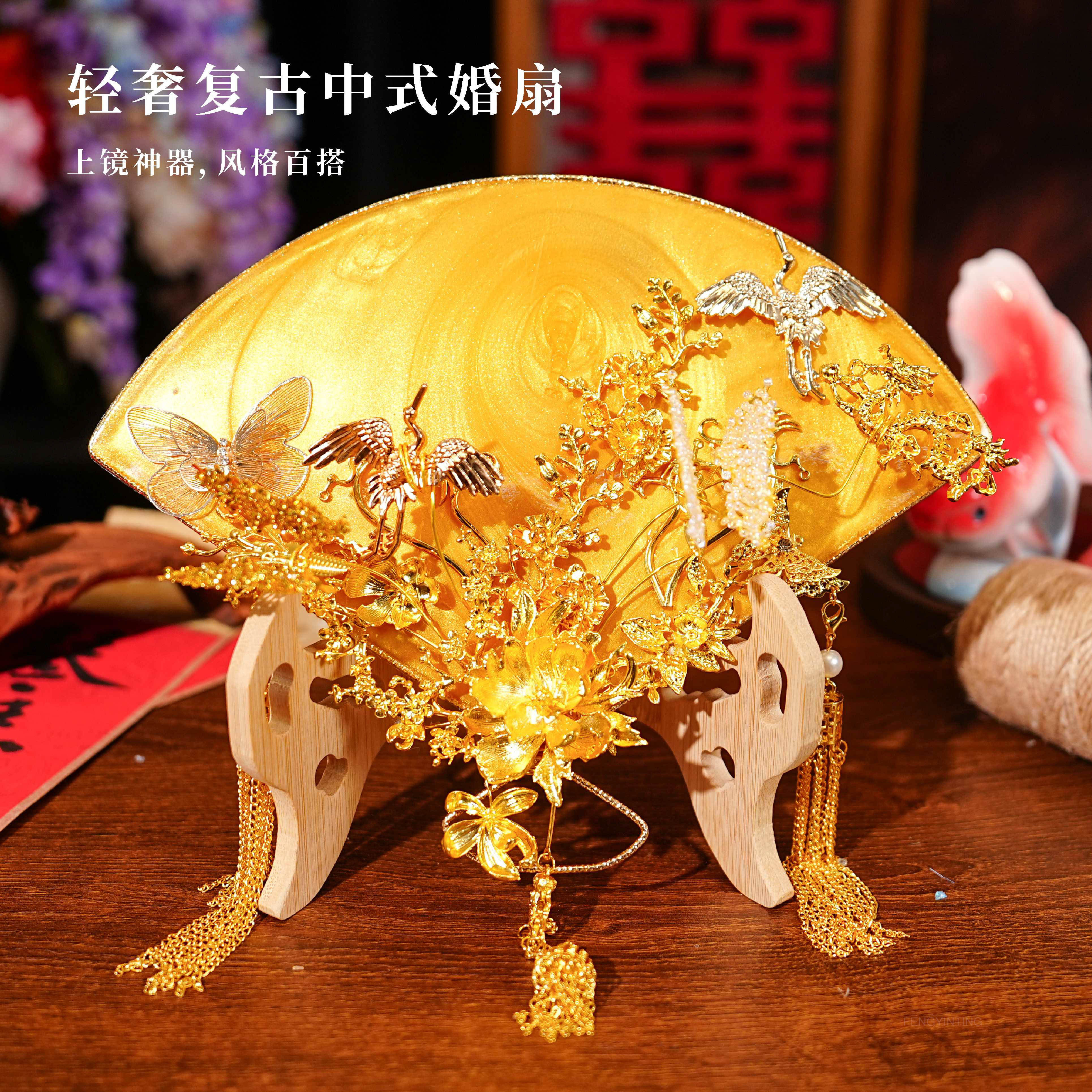 新娘秀禾金色团扇结婚手工diy材料精致重工喜扇闺蜜新婚礼物成品图片