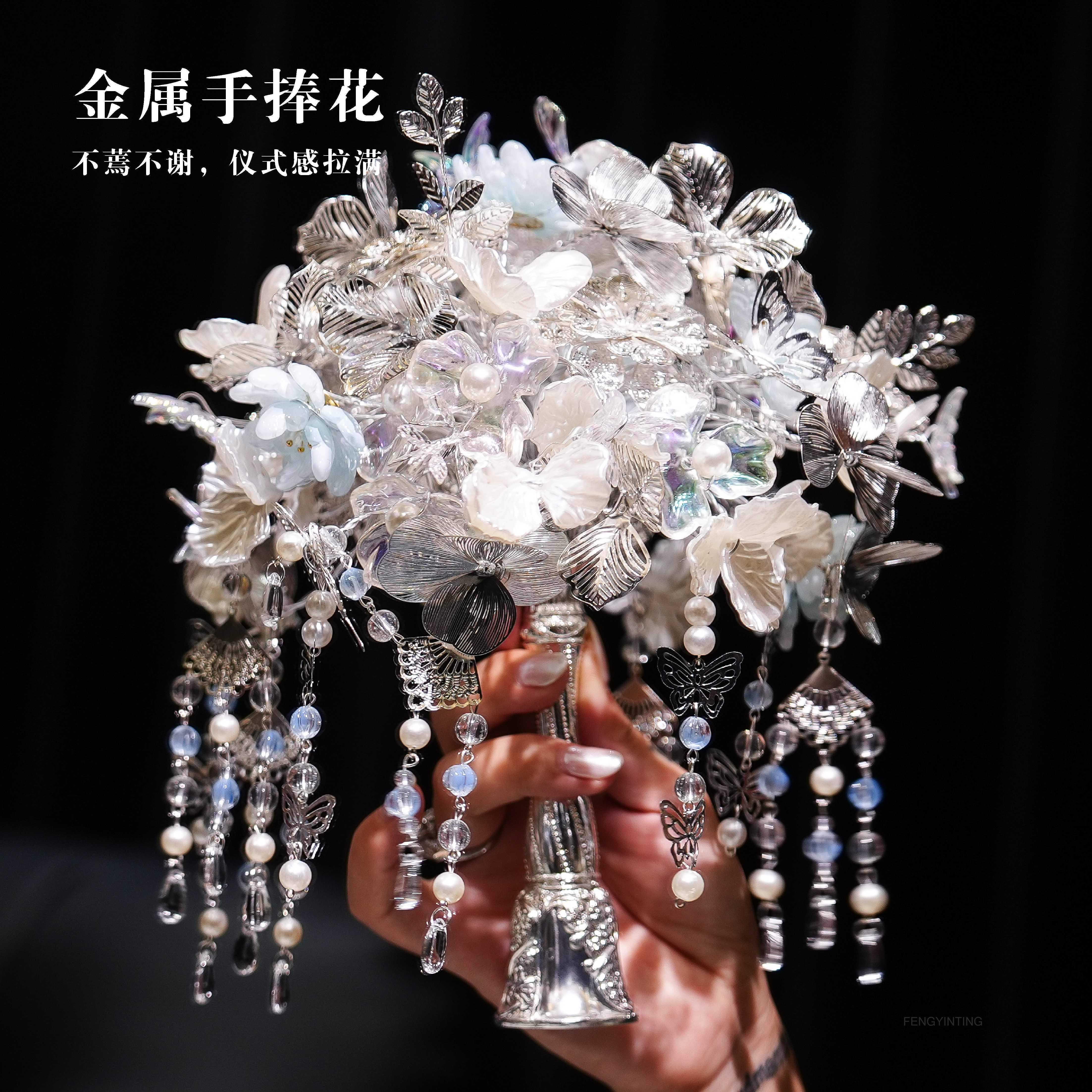 银色中式新娘闺蜜结婚手捧花礼物DIY新婚秀禾高级感晨袍手捧花