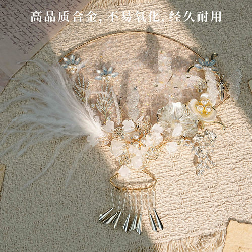 团扇新娘结婚diy材料包中式古风水扇高级婚礼秀禾服重工羽毛喜扇