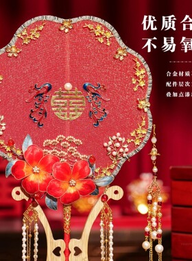 中式新娘非遗绒花团扇结婚diy材料包出嫁礼物喜扇婚礼秀禾手工扇