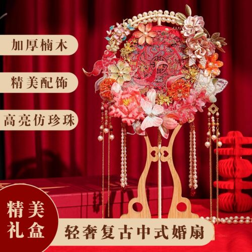 缠花新娘结婚礼秀禾服婚扇中式出嫁扇子手工diy绒花团扇新婚礼物