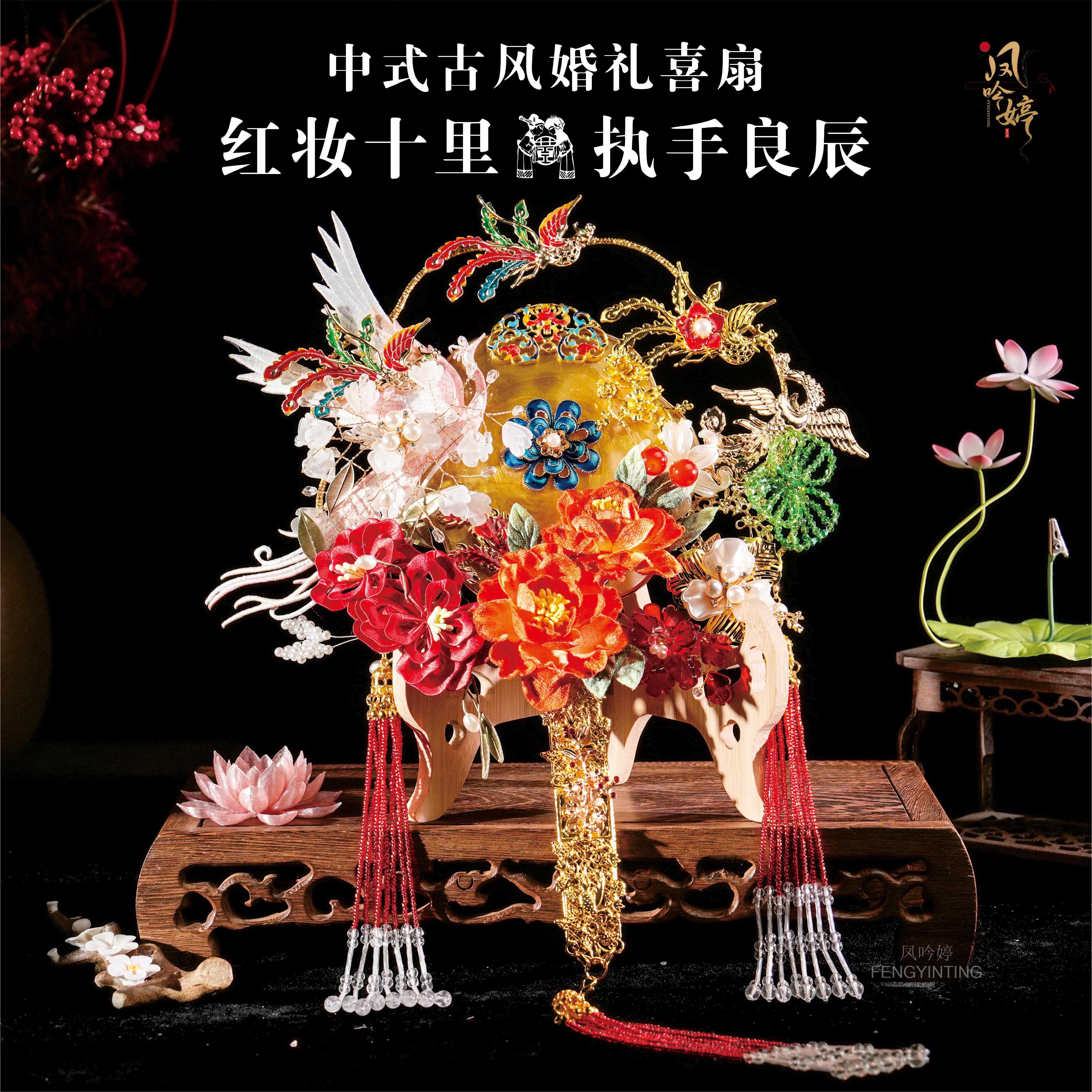 玉树琼枝 缠花团扇新娘结婚秀禾婚扇成品喜扇中式婚礼扇子diy手工