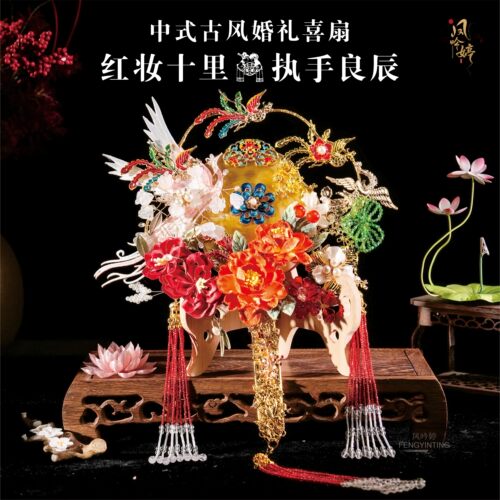 玉树琼枝 缠花团扇新娘结婚秀禾婚扇成品喜扇中式婚礼扇子diy手工