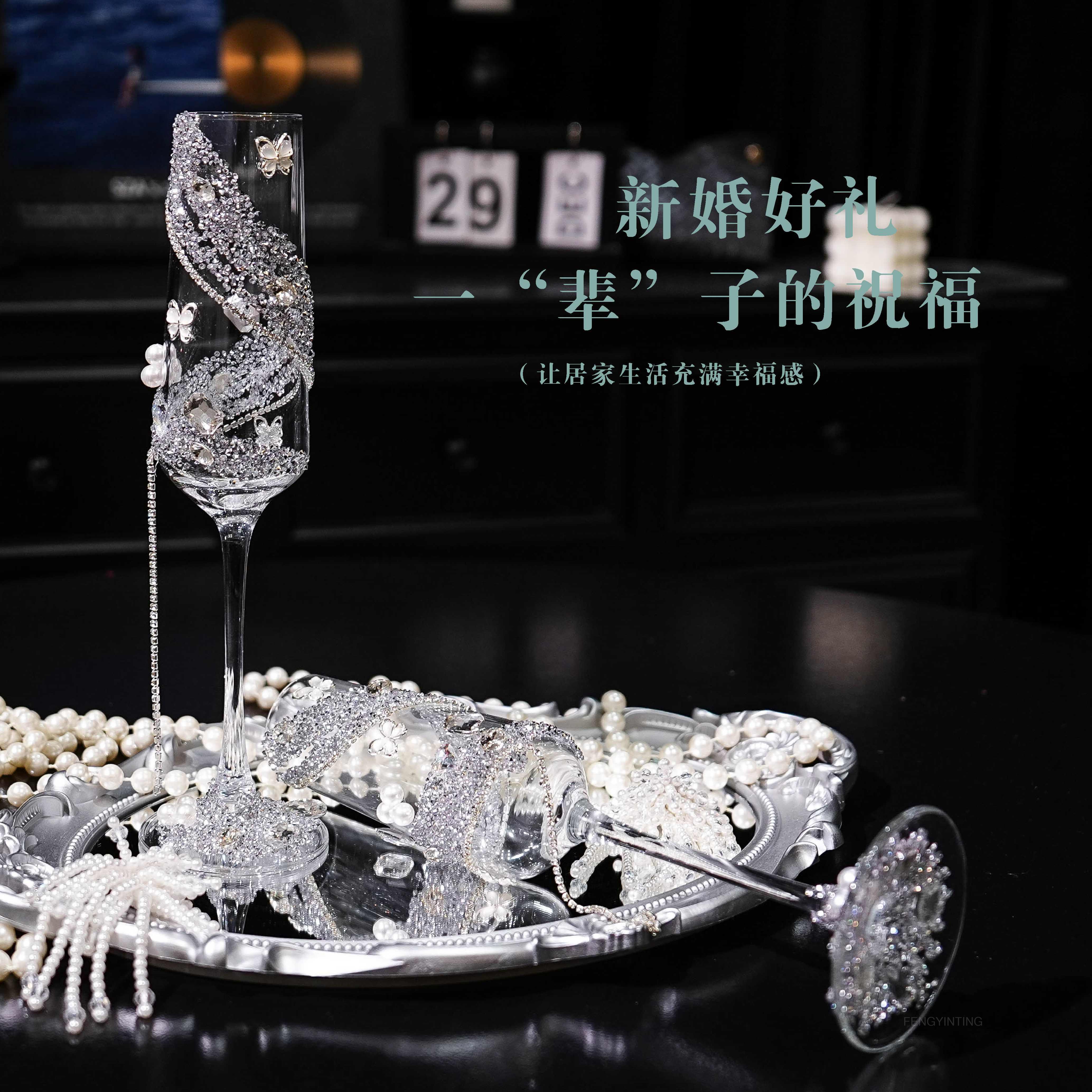 超美婚礼敬酒杯diy一对结婚香槟杯创意高脚杯新婚订婚礼物送闺蜜