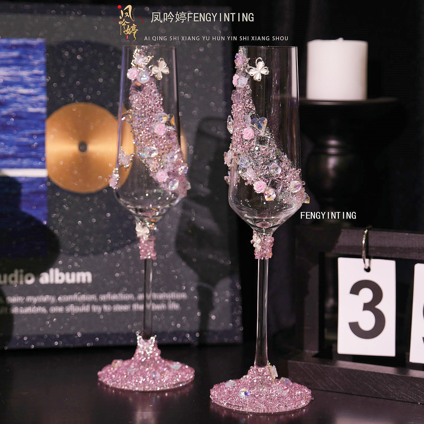 结婚敬酒杯新人香槟杯高脚杯粉钻蝴蝶婚礼创意鸡尾酒杯一对