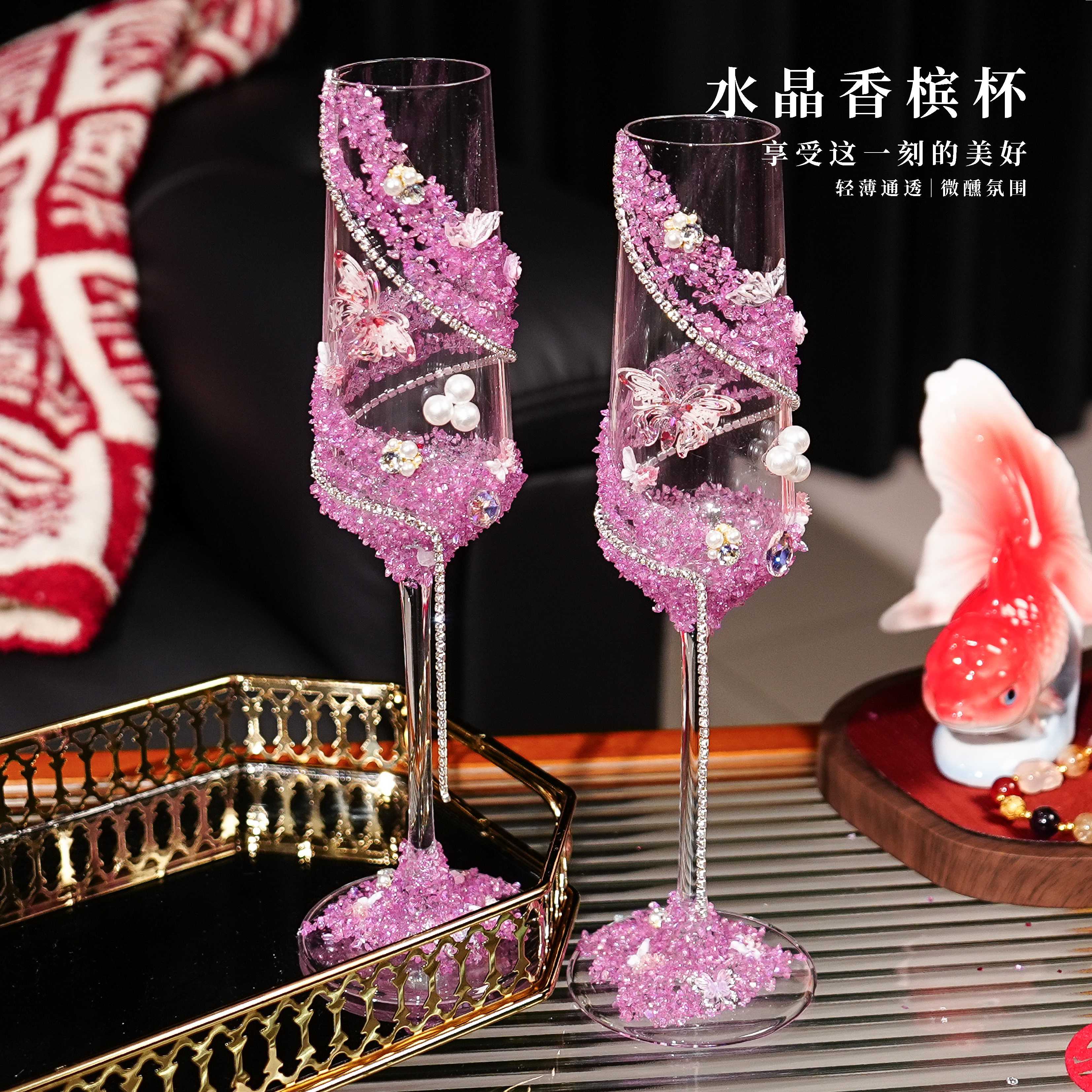 DIY结婚敬酒杯新人高脚杯婚礼创意材料包手工送闺蜜氛围感礼物