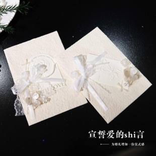 结婚新人宣誓致辞本卡片森系誓词本新郎新娘誓言卡婚礼演讲卡