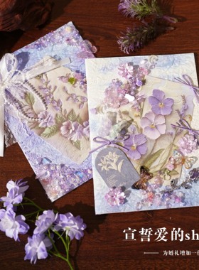 订婚主持词手卡婚礼誓言卡订婚结婚高级简约誓词致辞宣言紫色主持