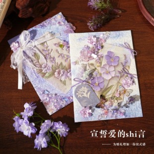 订婚主持词手卡婚礼誓言卡订婚结婚高级简约誓词致辞宣言紫色主持