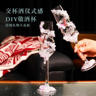结婚礼物碎钻香槟杯子一对diy材料包高脚杯新婚礼物送新娘闺蜜